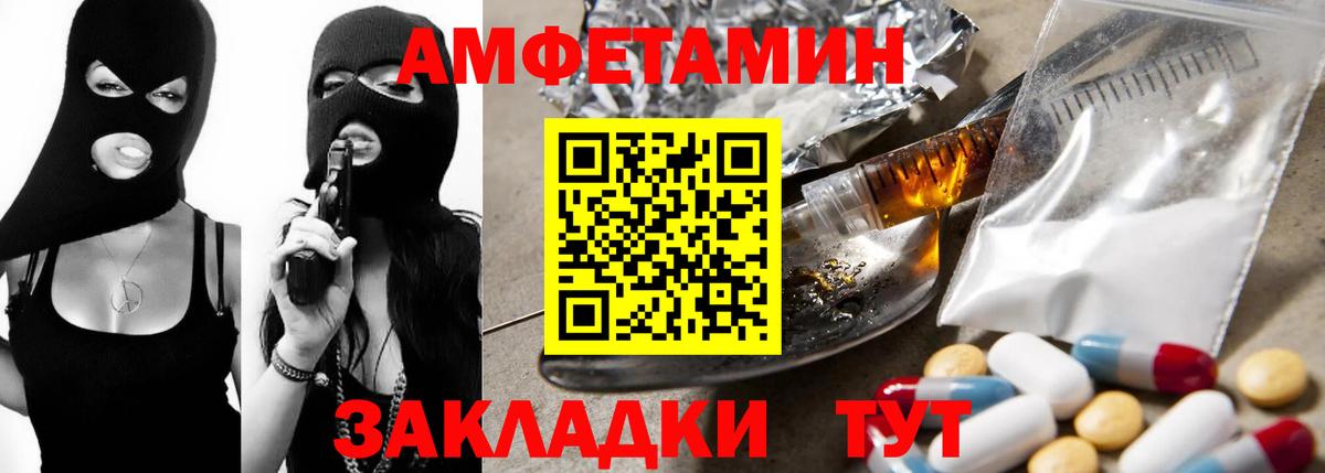 MEGA вход  Амфетамин 97%  АМФЕТАМИН  площадка официальный сайт  Вход с VPN  Amphetamine  Кингисепп 