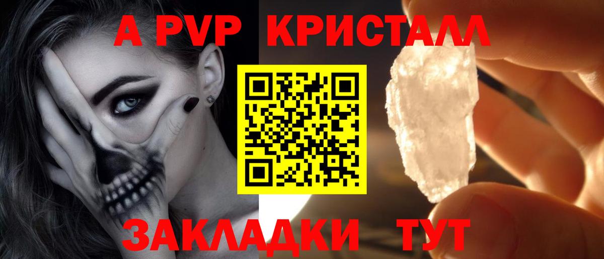 закладки  Alfa_PVP мука  Кингисепп  Вход с VPN  Alpha-PVP СК 