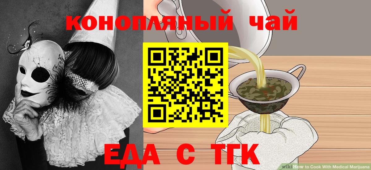 Печенье с ТГК марихуана  Вход с VPN  Кингисепп 