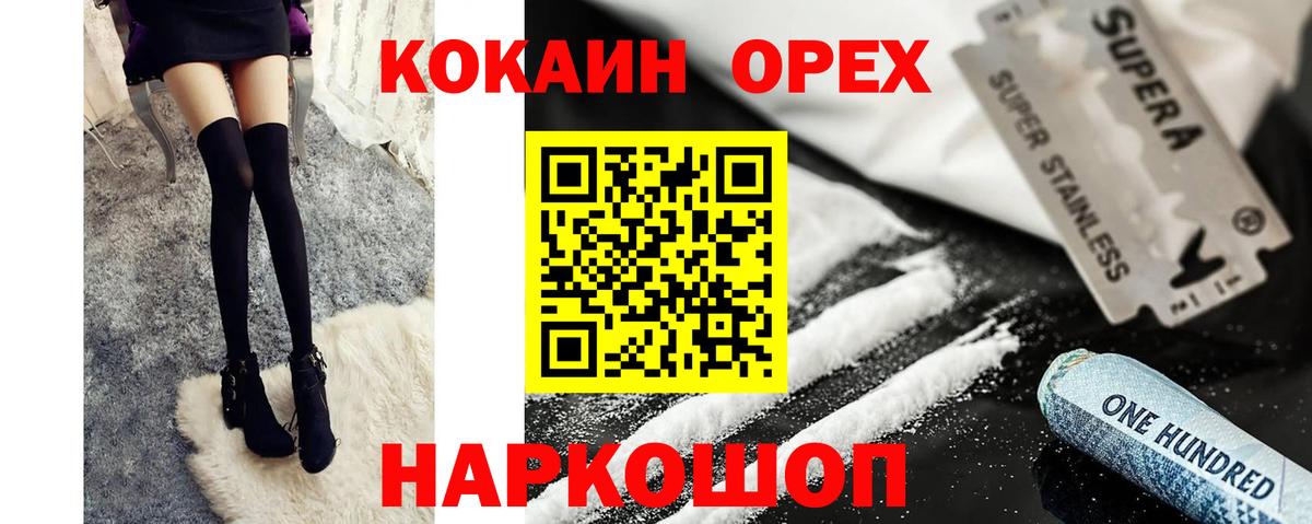 Кингисепп  COCAIN  где купить   Кокаин 99%  КОКАИН FishScale  Вход с VPN 