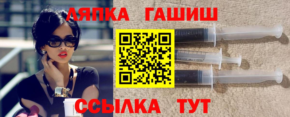 Кингисепп  Гашиш  наркотики  Вход с VPN  ГАШ Premium  ГАШИШ гарик 