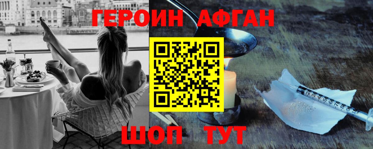 Кингисепп  Героин VHQ  Вход с VPN 