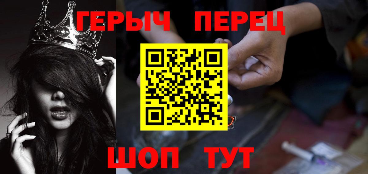 ГЕРОИН герыч Кингисепп