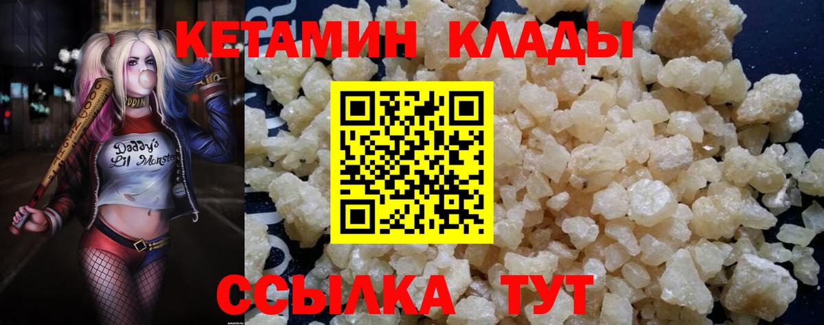 Кетамин VHQ Кингисепп