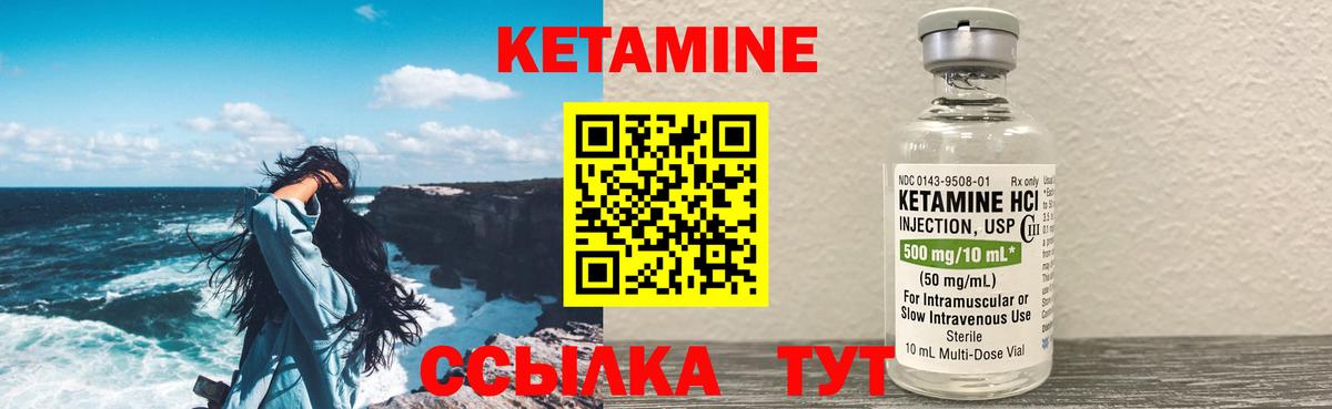 Кингисепп  КЕТАМИН VHQ  КЕТАМИН VHQ  Вход с VPN 