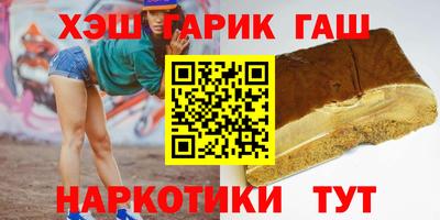 гашик Усть-Джегута