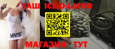 гашик Усть-Джегута