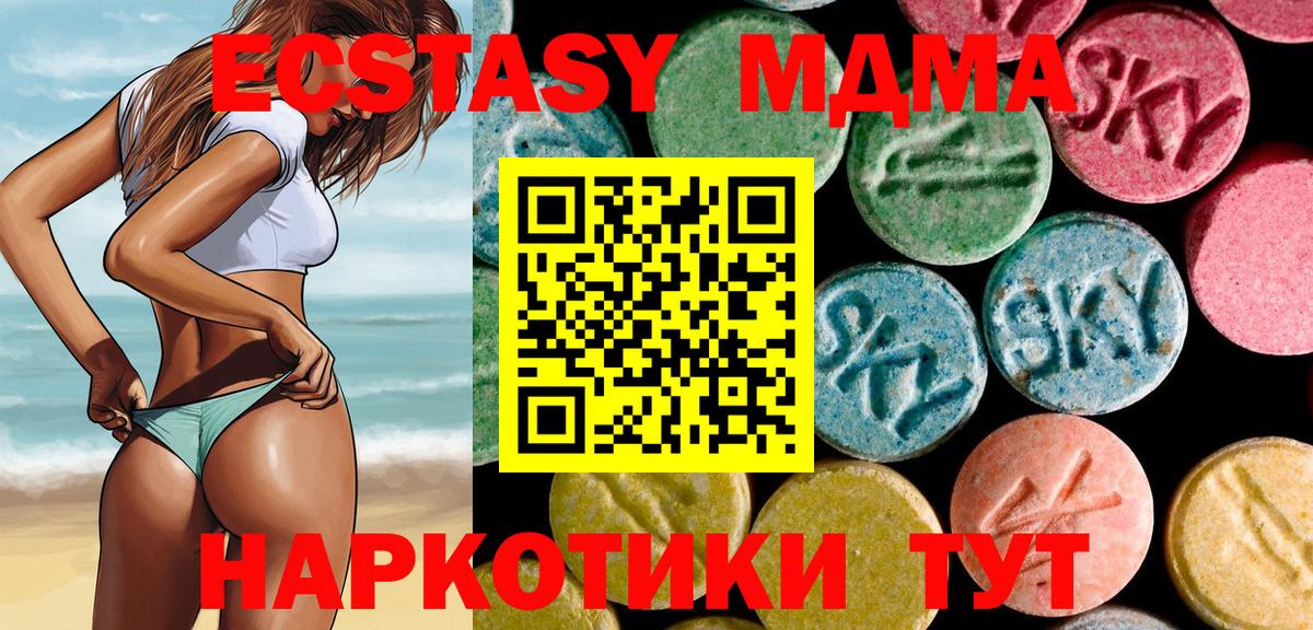 Кингисепп  MDMA Molly  Вход с VPN  МДМА кристаллы 