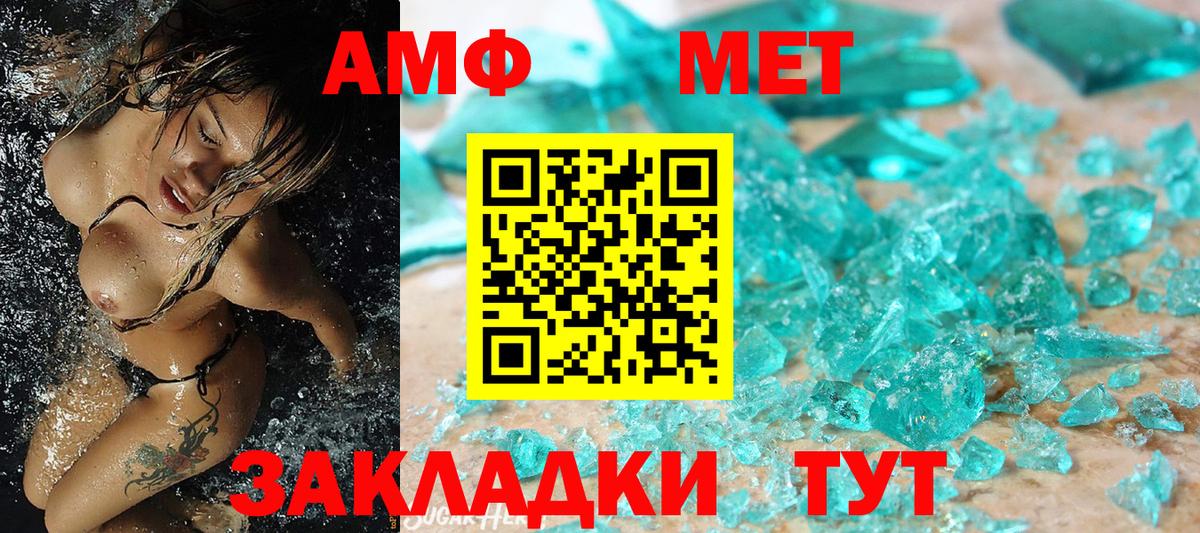 Метамфетамин пудра  Вход с VPN  Первитин  Кингисепп 