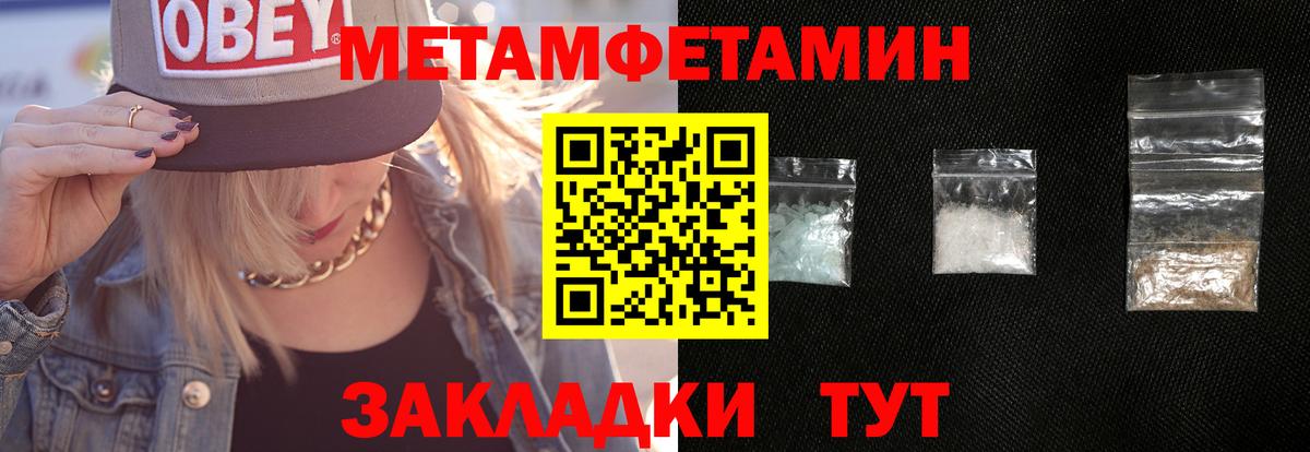 МЕТАМФЕТАМИН кристалл Кингисепп