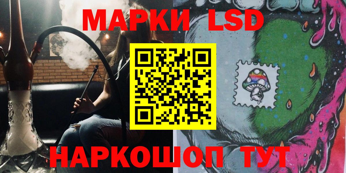 Марки 25I-NBOMe 1500мкг  Вход с VPN  Марки 25I-NBOMe 1500мкг  Кингисепп 